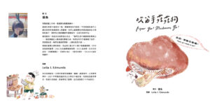 吹笛手菇菇狗（附英文故事音檔QR Code）【蔬果系列食育繪本：香菇】