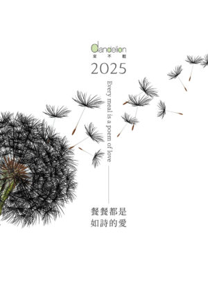 2025年 常不輕月曆 (買三送一優惠套組)