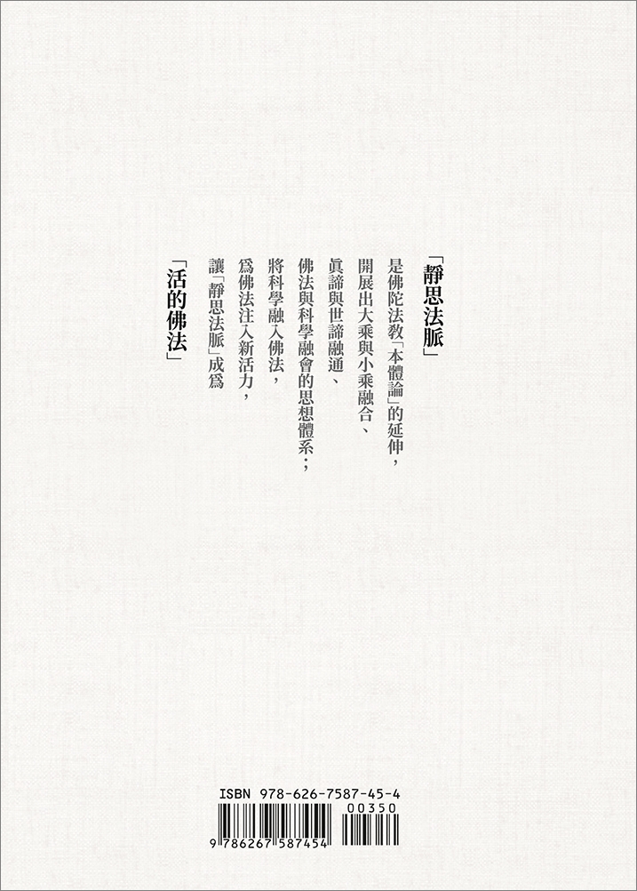 活的佛法封面1確認版out-1150311