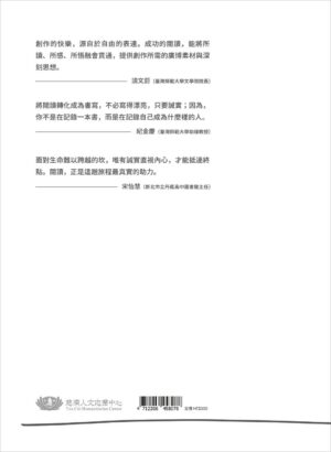 青春愛讀書 十年紀念筆記書